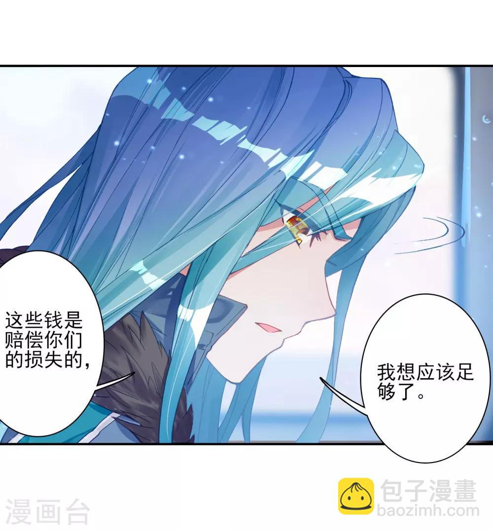 🍼斗罗大陆3龙王传说 第145话 深度冥想的麻烦1 第12页