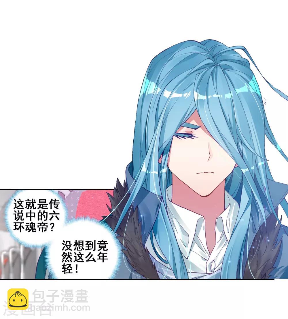 🍼斗罗大陆3龙王传说 第145话 深度冥想的麻烦1 第4页
