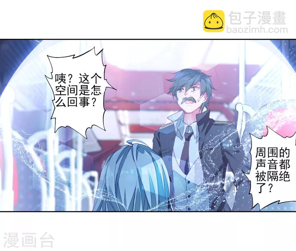 🍼斗罗大陆3龙王传说 第145话 深度冥想的麻烦1 第6页