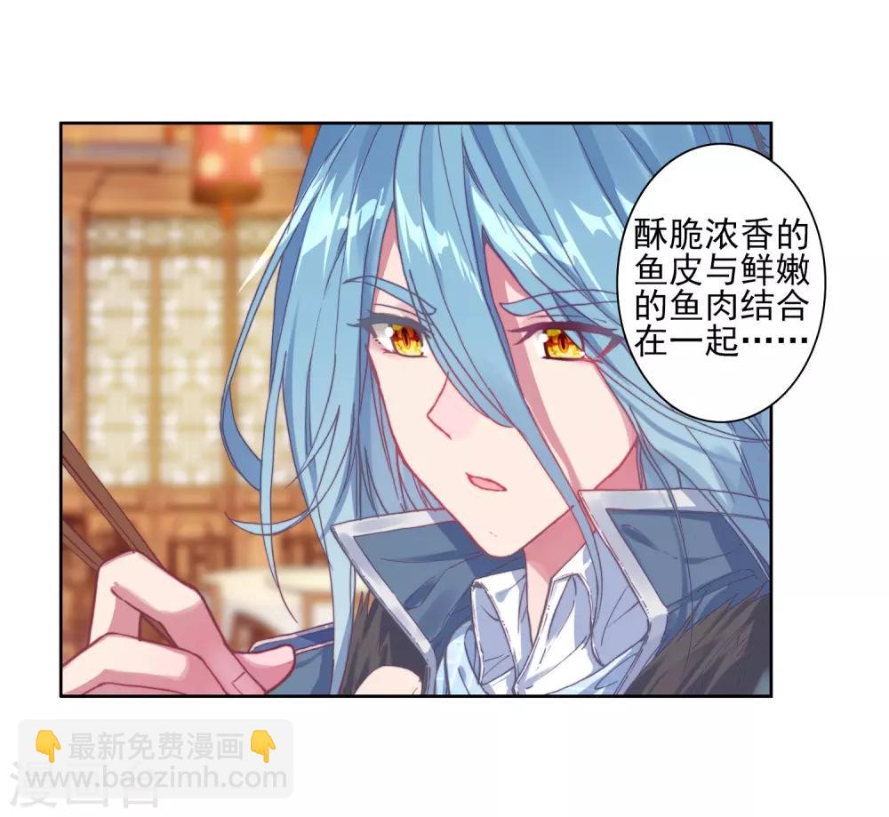 🍼斗罗大陆3龙王传说 第147话 忧郁男神1 第15页