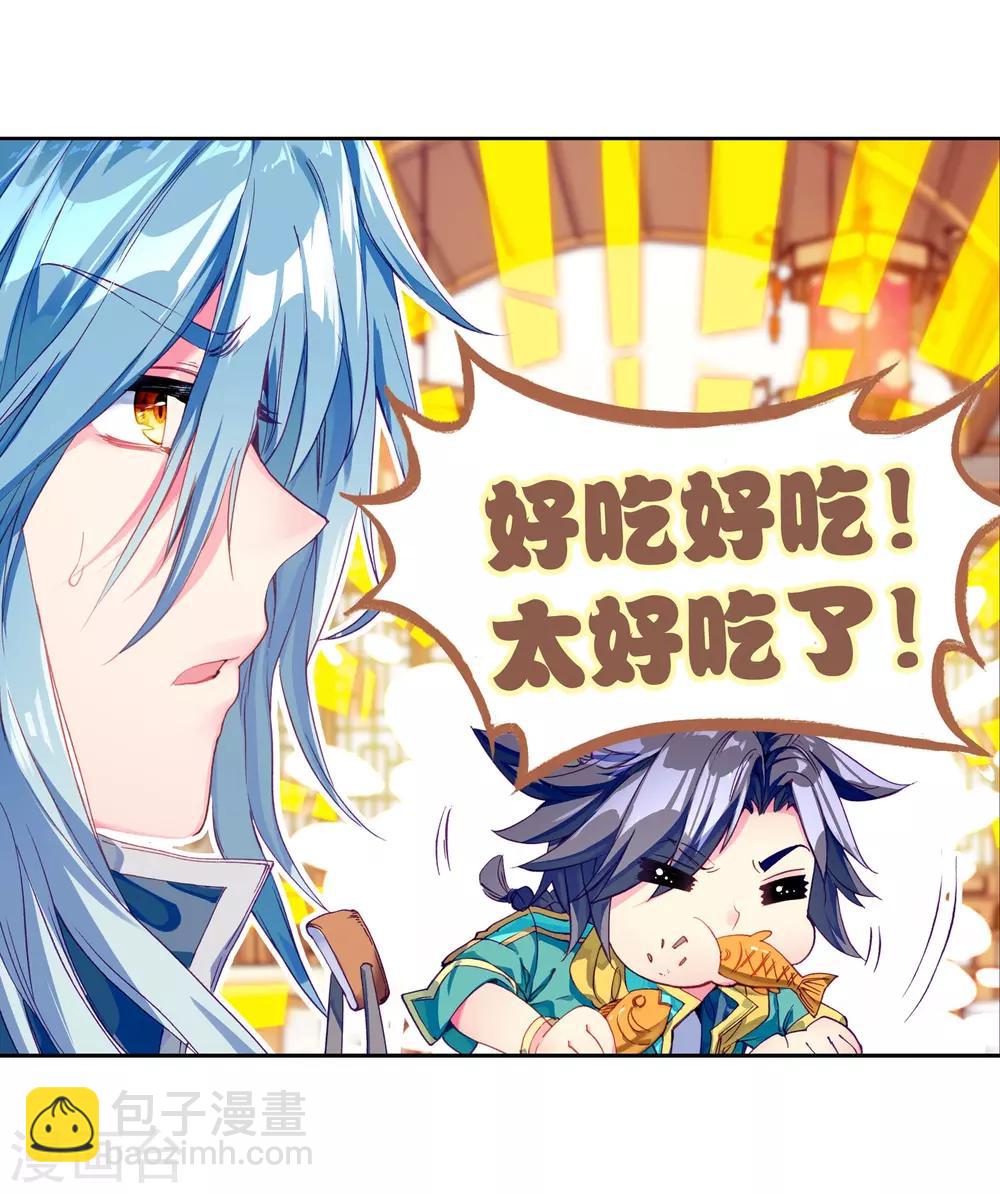 🍼斗罗大陆3龙王传说 第147话 忧郁男神1 第17页