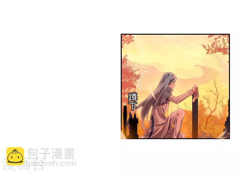 🍼斗罗大陆3龙王传说 第149话 龙冰之墓1 第13页