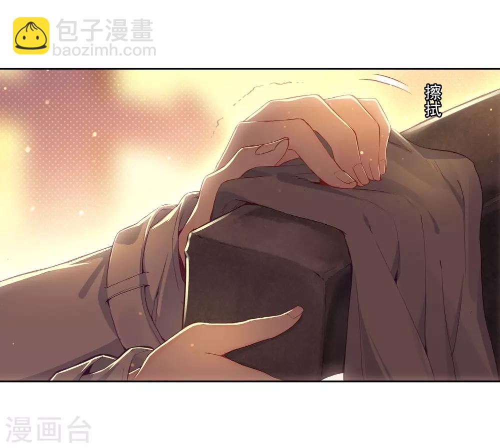 🍼斗罗大陆3龙王传说 第149话 龙冰之墓1 第14页