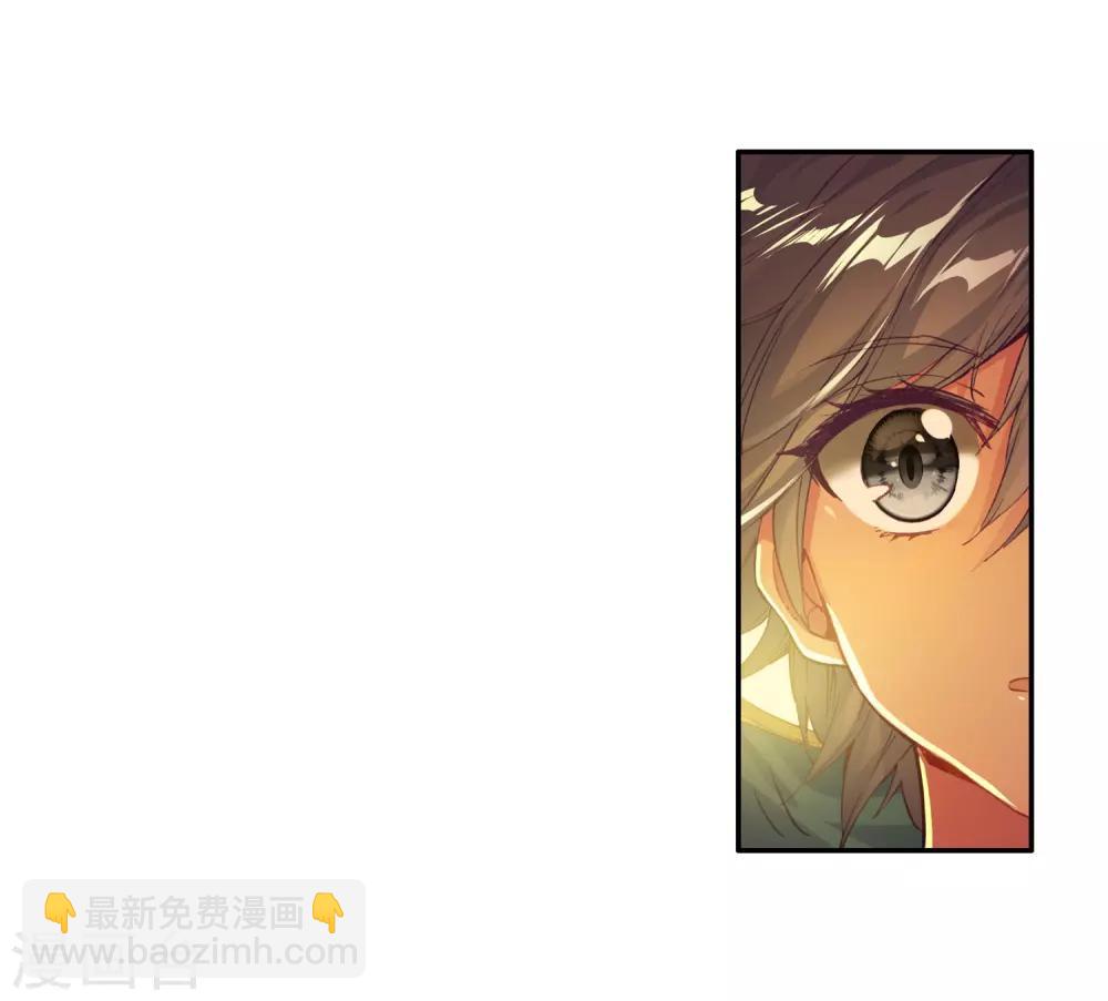 🍼斗罗大陆3龙王传说 第149话 龙冰之墓1 第17页