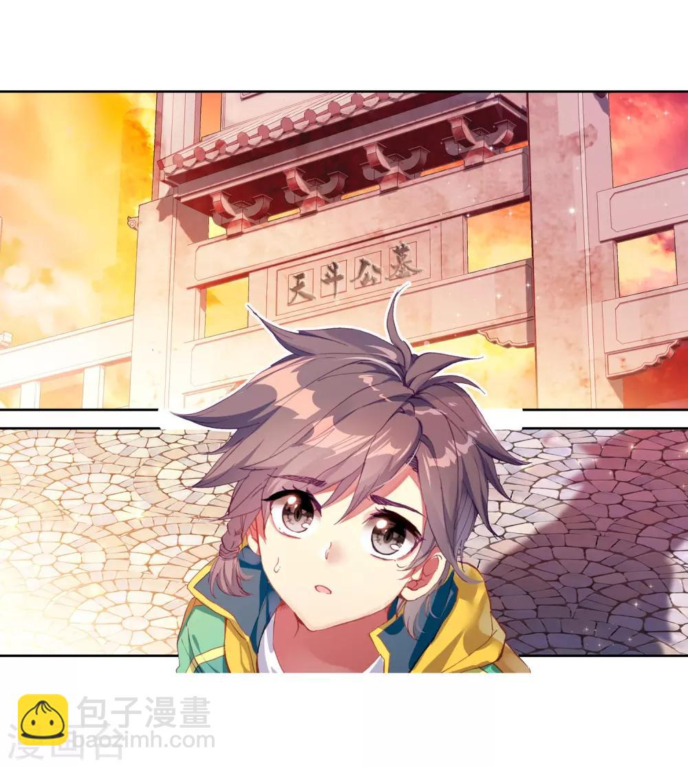 🍼斗罗大陆3龙王传说 第149话 龙冰之墓1 第3页