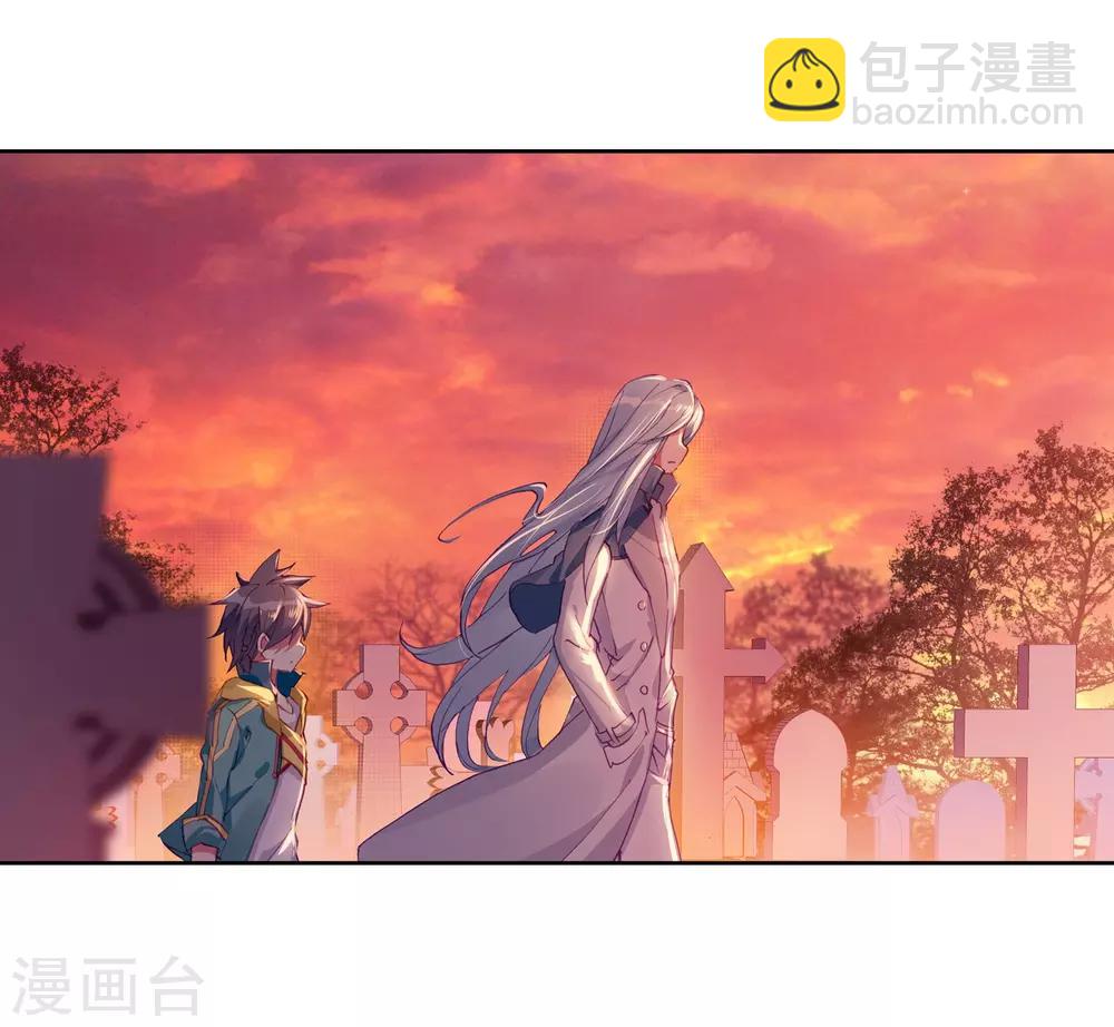 🍼斗罗大陆3龙王传说 第149话 龙冰之墓1 第4页