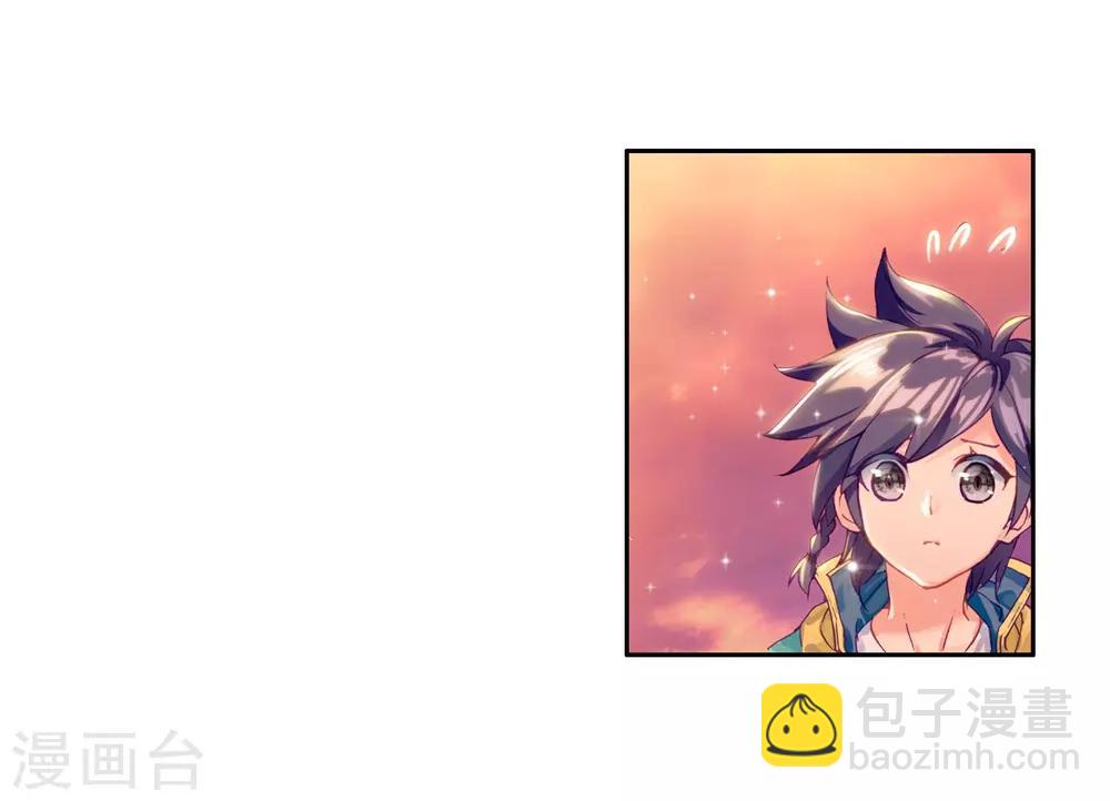 🍼斗罗大陆3龙王传说 第149话 龙冰之墓1 第8页
