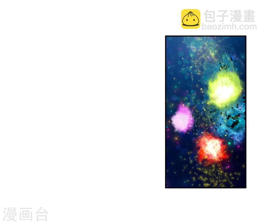 🍼斗罗大陆3龙王传说 第15话 星辰大海1 第12页