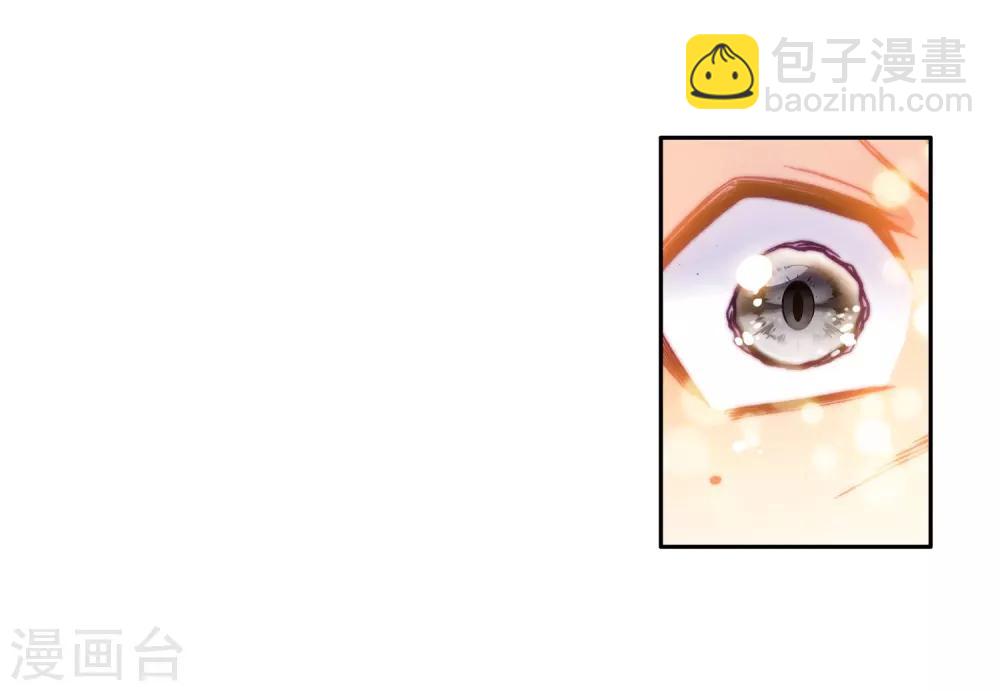 🍼斗罗大陆3龙王传说 第15话 星辰大海1 第6页