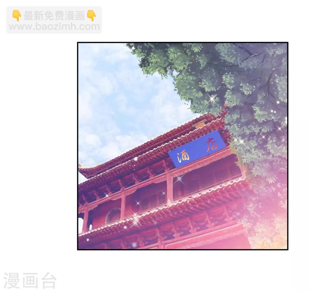 🍼斗罗大陆3龙王传说 第151话 紫极魔瞳1 第10页