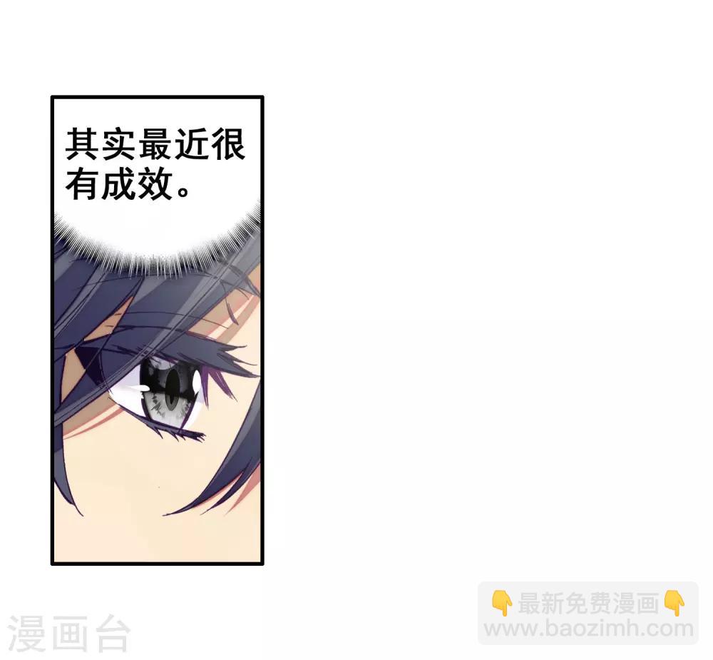 🍼斗罗大陆3龙王传说 第151话 紫极魔瞳1 第13页