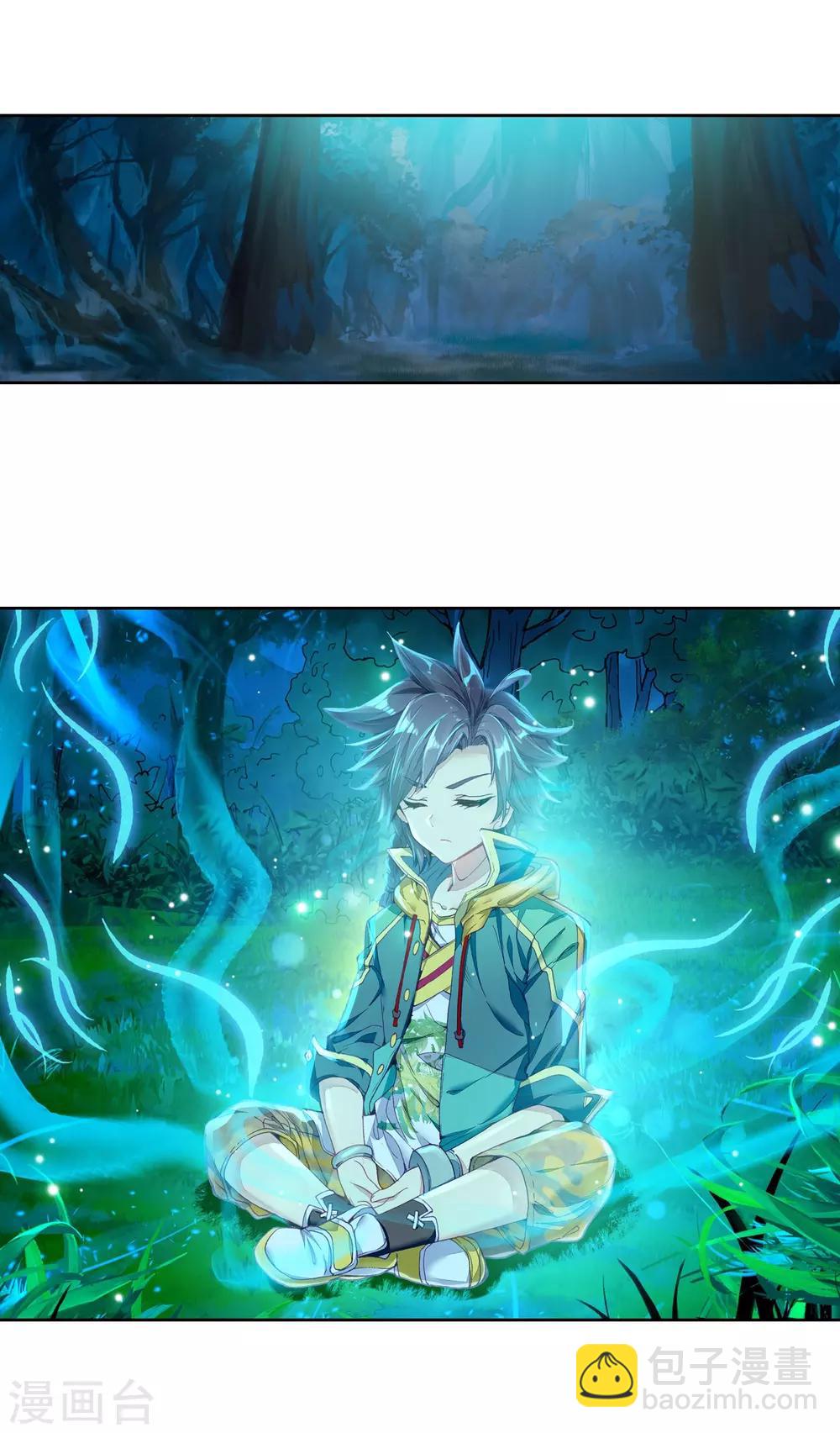 🍼斗罗大陆3龙王传说 第151话 紫极魔瞳1 第15页