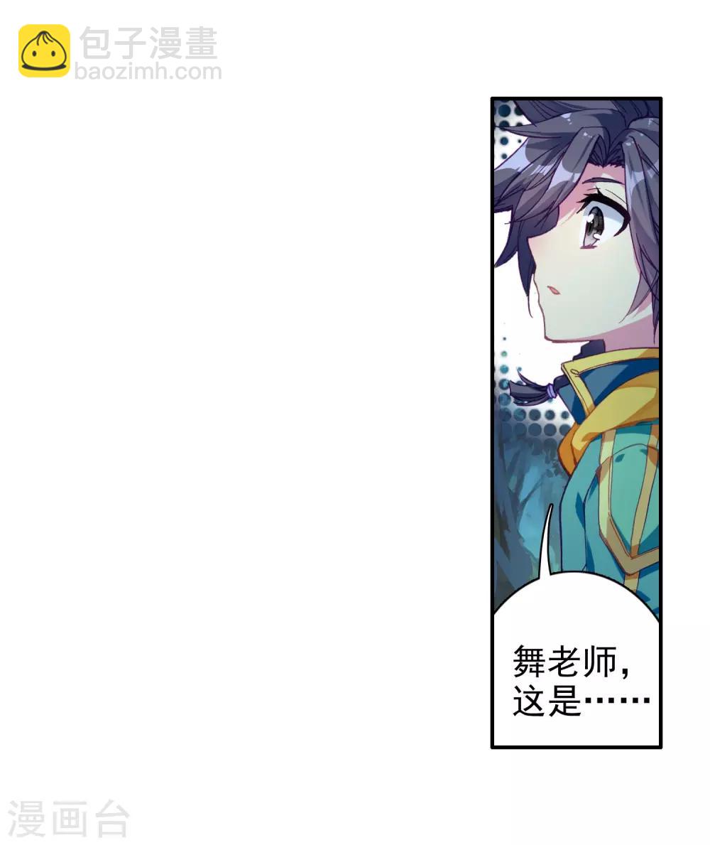 🍼斗罗大陆3龙王传说 第151话 紫极魔瞳1 第18页