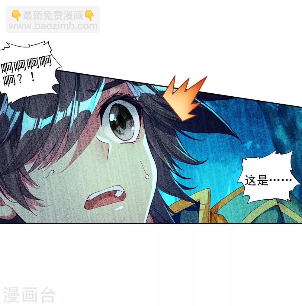🍼斗罗大陆3龙王传说 第151话 紫极魔瞳1 第20页