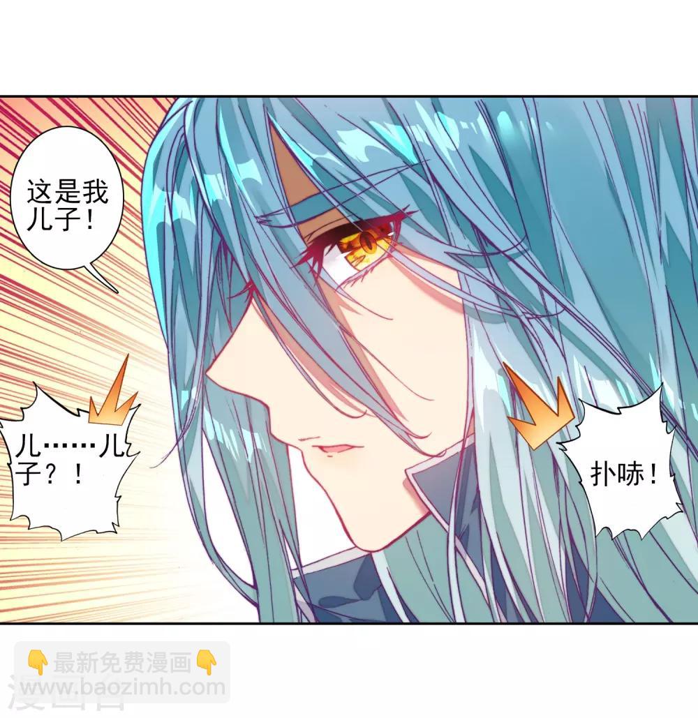 🍼斗罗大陆3龙王传说 第151话 紫极魔瞳1 第7页