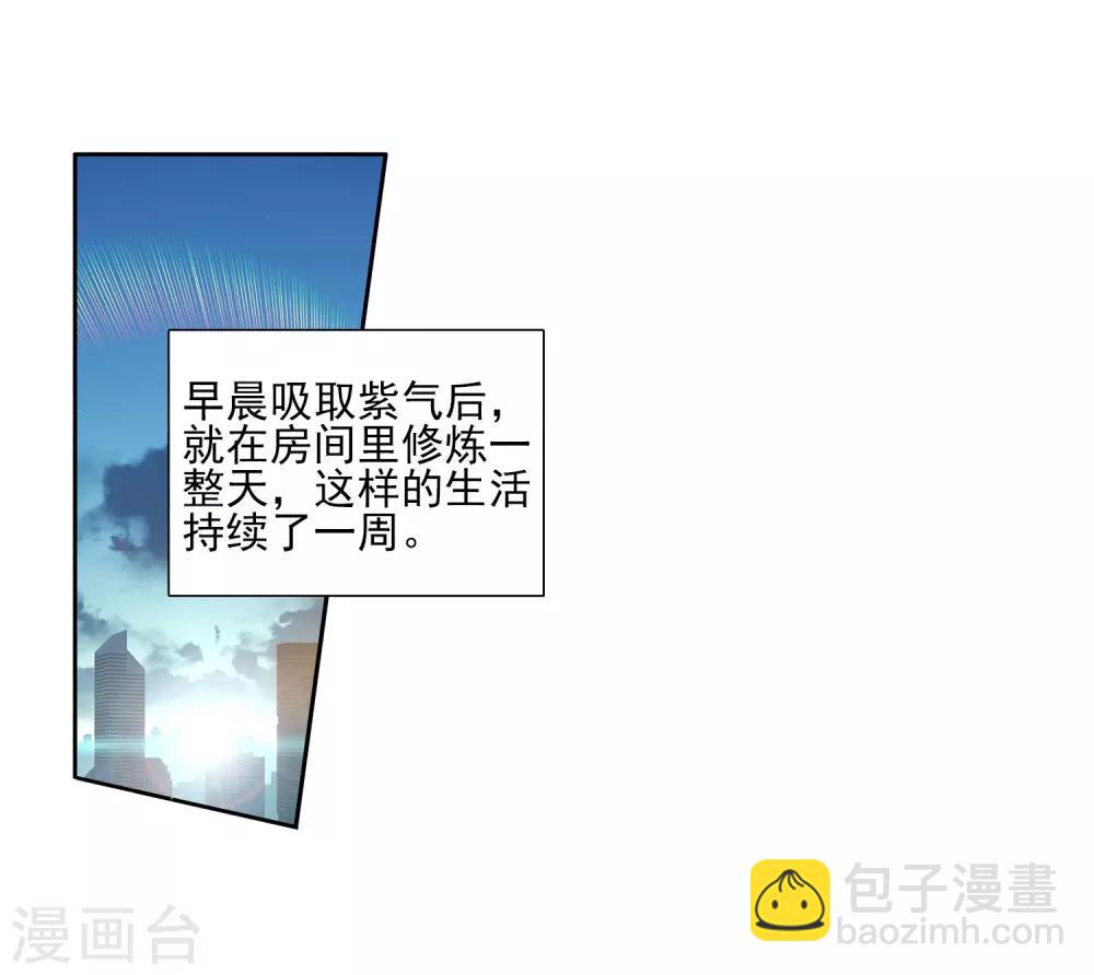 🍼斗罗大陆3龙王传说 第153话 唐门赵堂主1 第10页