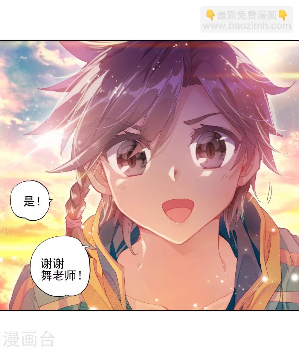 🍼斗罗大陆3龙王传说 第153话 唐门赵堂主1 第4页