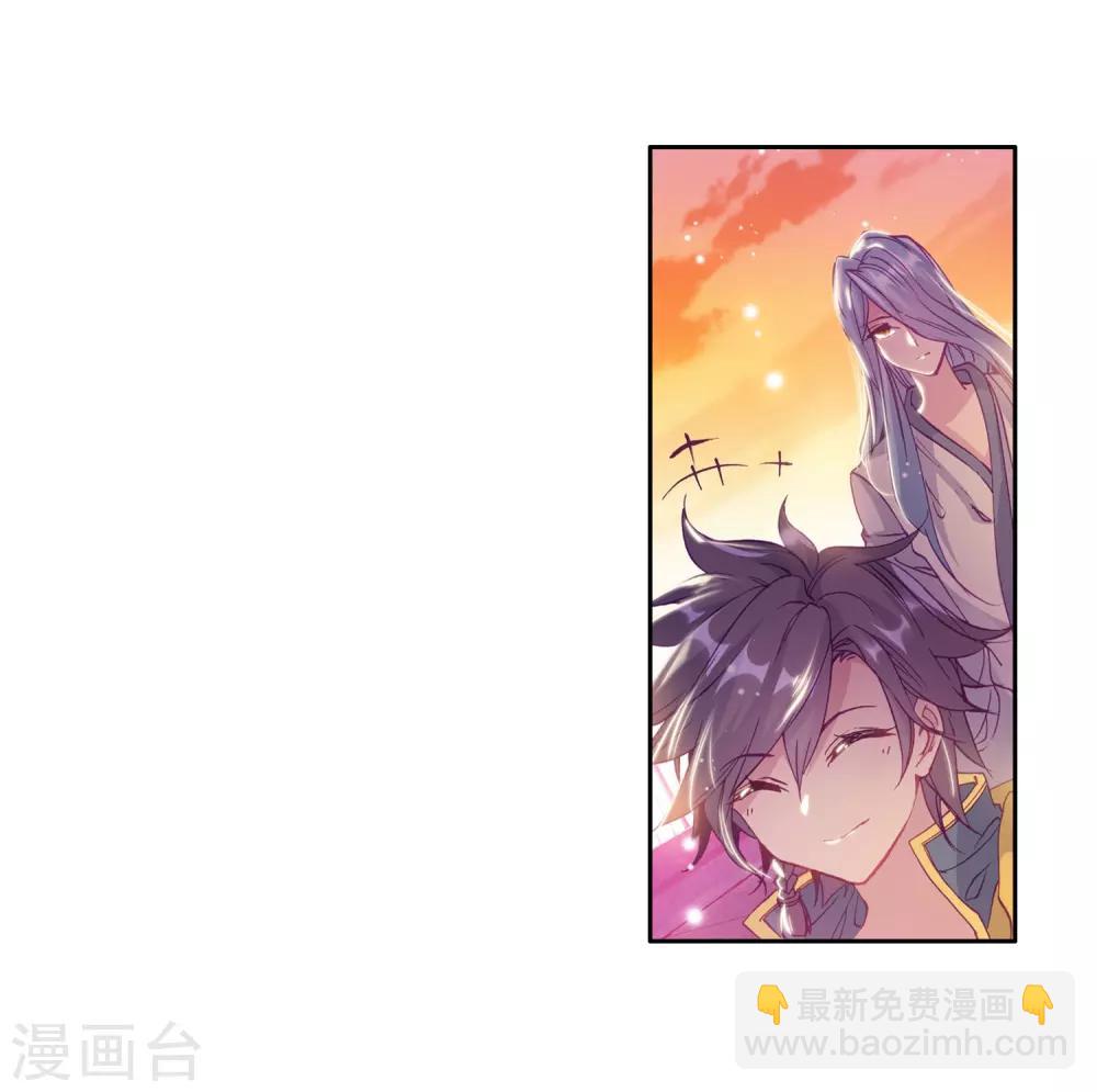 🍼斗罗大陆3龙王传说 第153话 唐门赵堂主1 第6页
