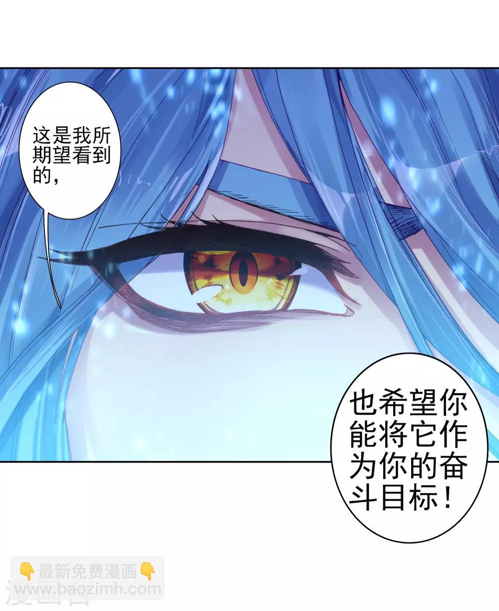 🍼斗罗大陆3龙王传说 第157话 中级升灵台1 第18页