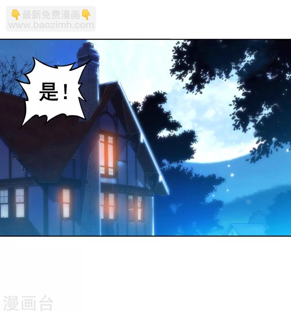 🍼斗罗大陆3龙王传说 第157话 中级升灵台1 第19页