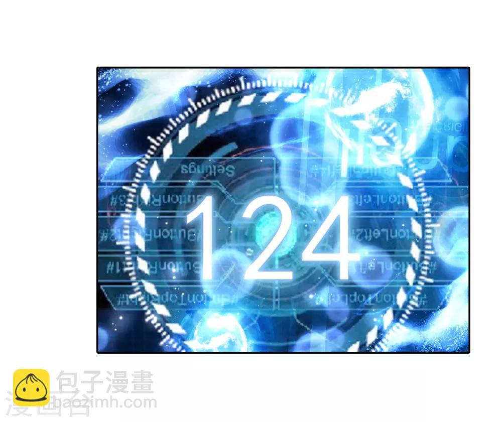 🍼斗罗大陆3龙王传说 第157话 中级升灵台1 第3页