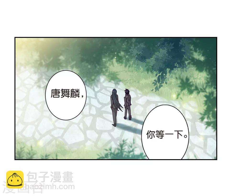🍼斗罗大陆3龙王传说 第161话 斗铠1 第12页