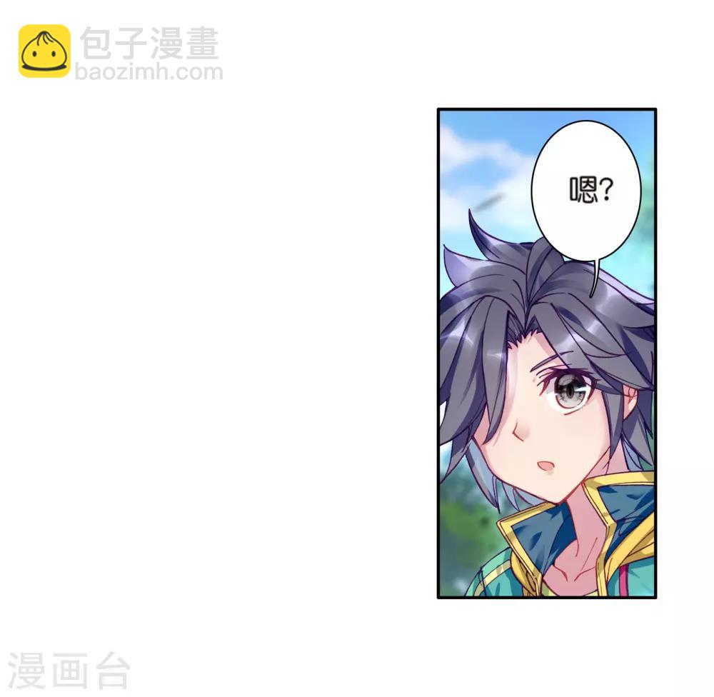 🍼斗罗大陆3龙王传说 第161话 斗铠1 第13页