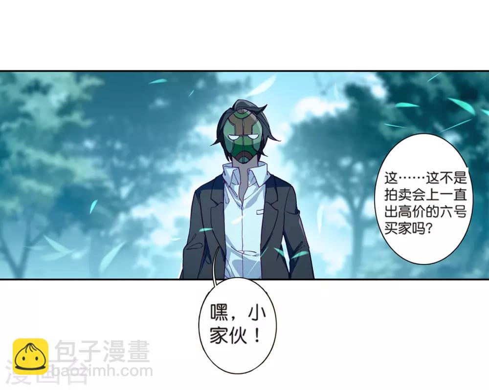 🍼斗罗大陆3龙王传说 第161话 斗铠1 第15页