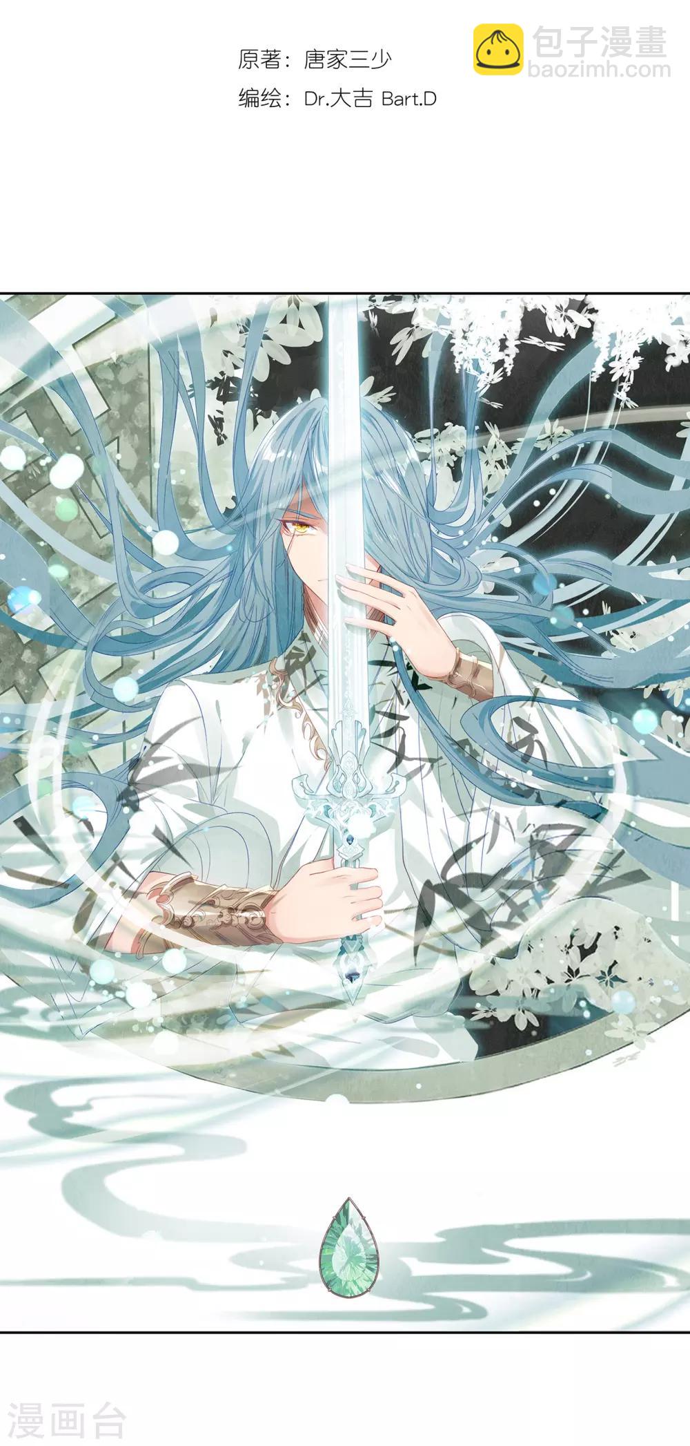 🍼斗罗大陆3龙王传说 第163话 冰火魔虎1 第2页