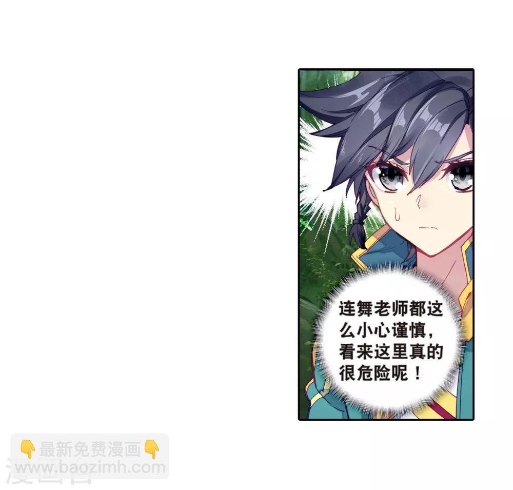 🍼斗罗大陆3龙王传说 第163话 冰火魔虎1 第7页