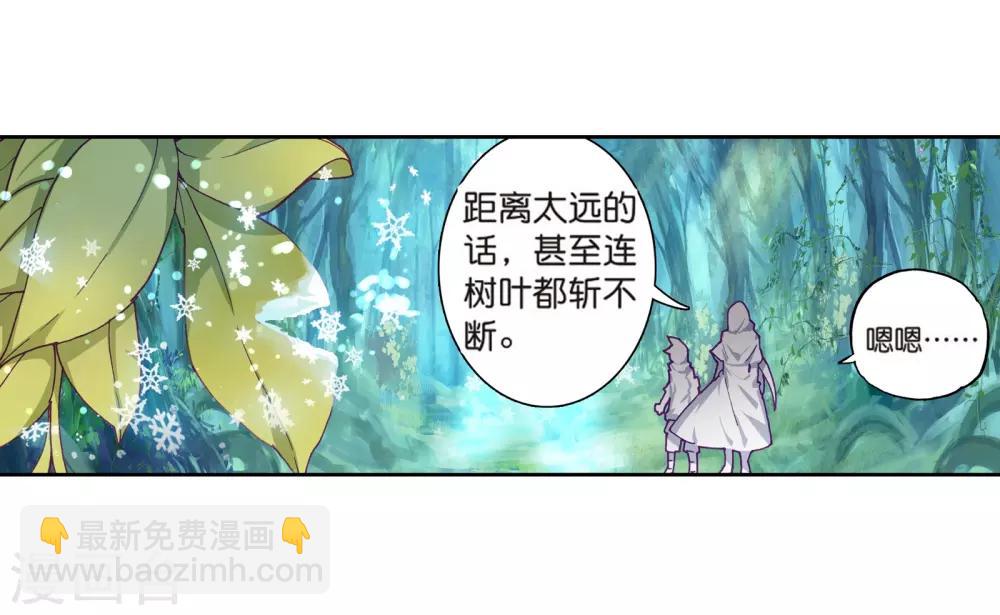 🍼斗罗大陆3龙王传说 第169话 舞长空的魂迹1 第8页