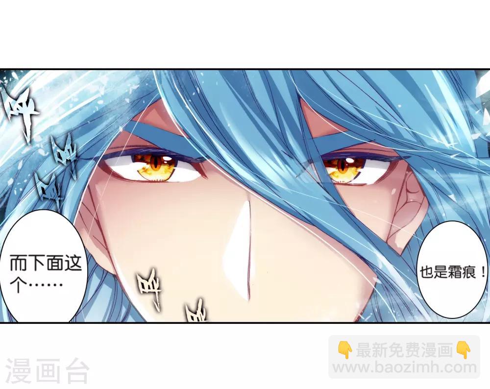 🍼斗罗大陆3龙王传说 第169话 舞长空的魂迹1 第9页