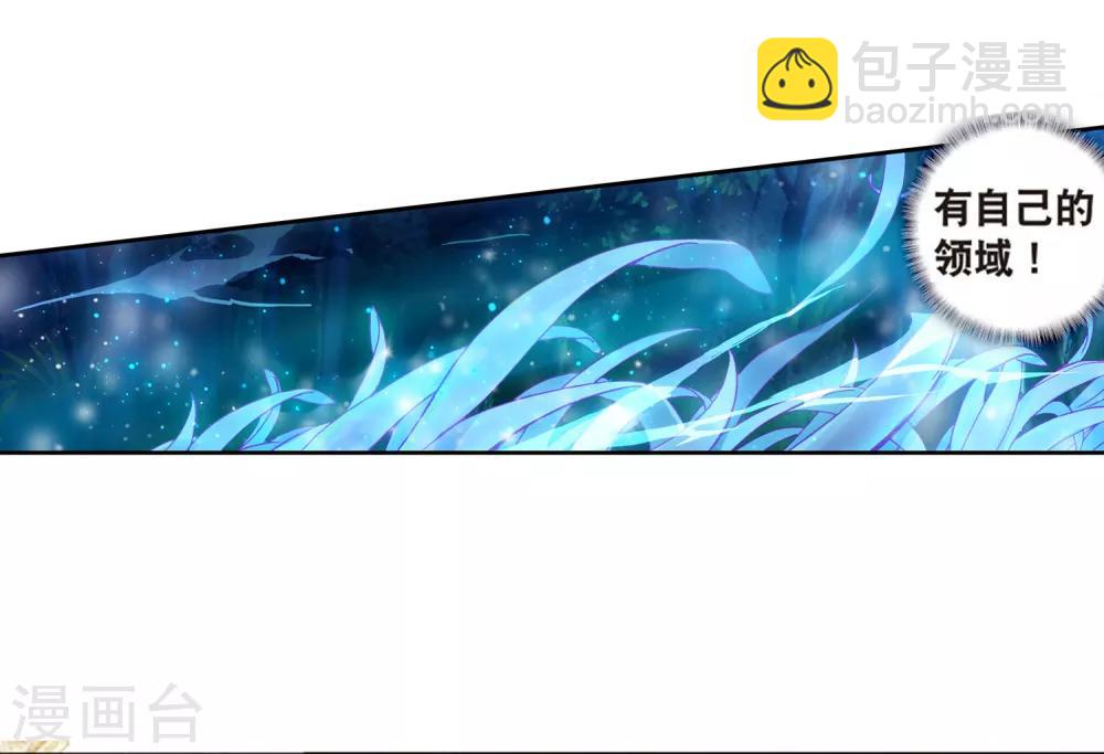 🍼斗罗大陆3龙王传说 第171话 三眼魔猿1 第10页