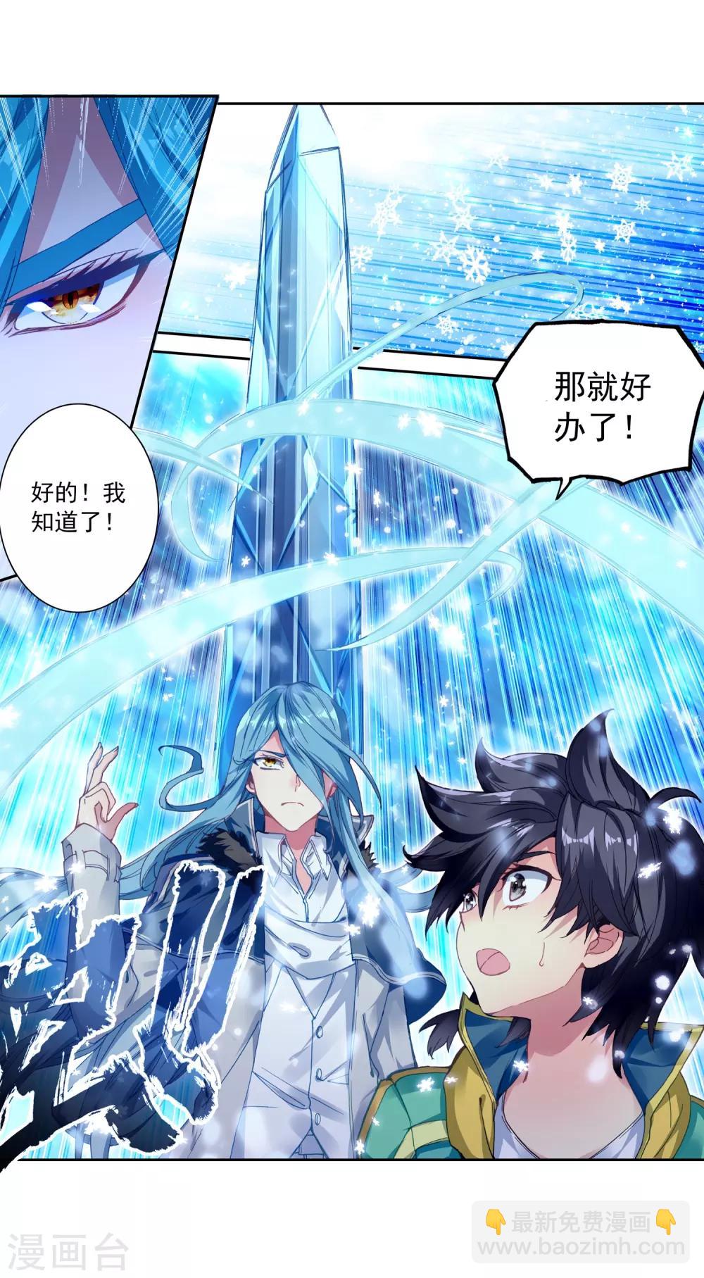 🍼斗罗大陆3龙王传说 第171话 三眼魔猿1 第15页