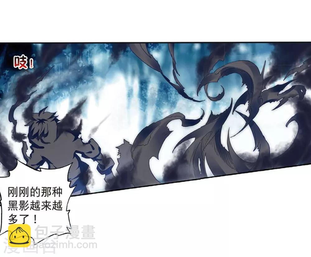 🍼斗罗大陆3龙王传说 第171话 三眼魔猿1 第3页