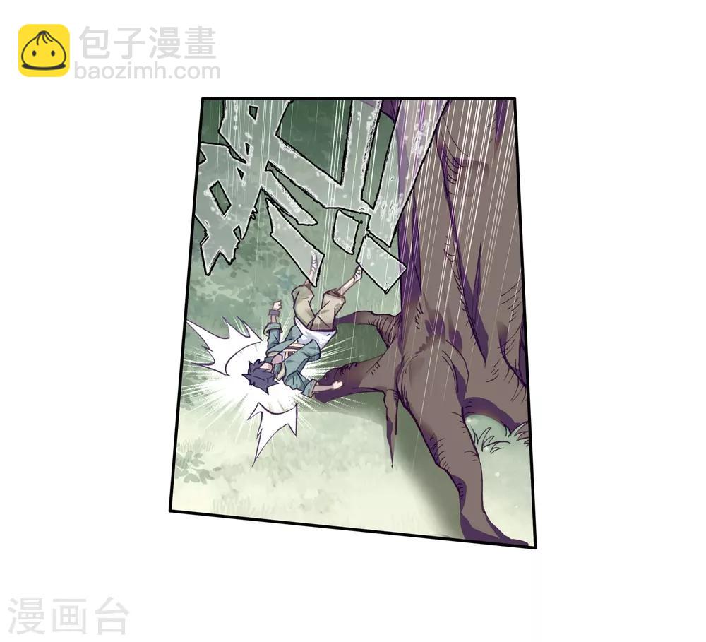 🍼斗罗大陆3龙王传说 第173话 强大的精神攻击1 第11页