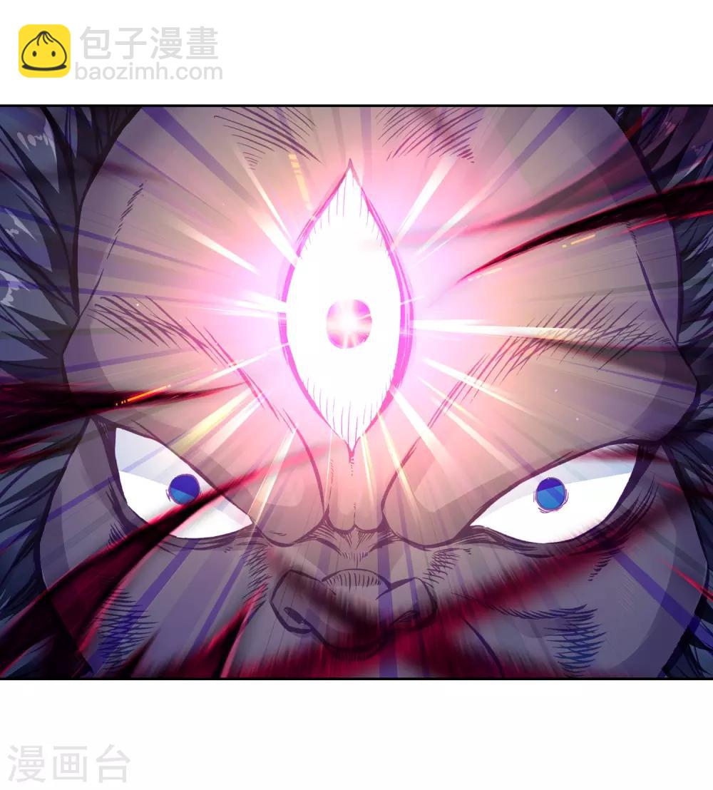 🍼斗罗大陆3龙王传说 第173话 强大的精神攻击1 第4页