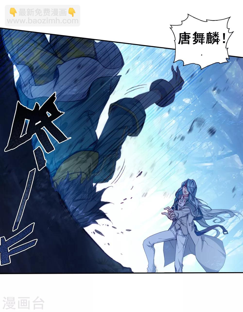 🍼斗罗大陆3龙王传说 第175话 突破极限1 第12页
