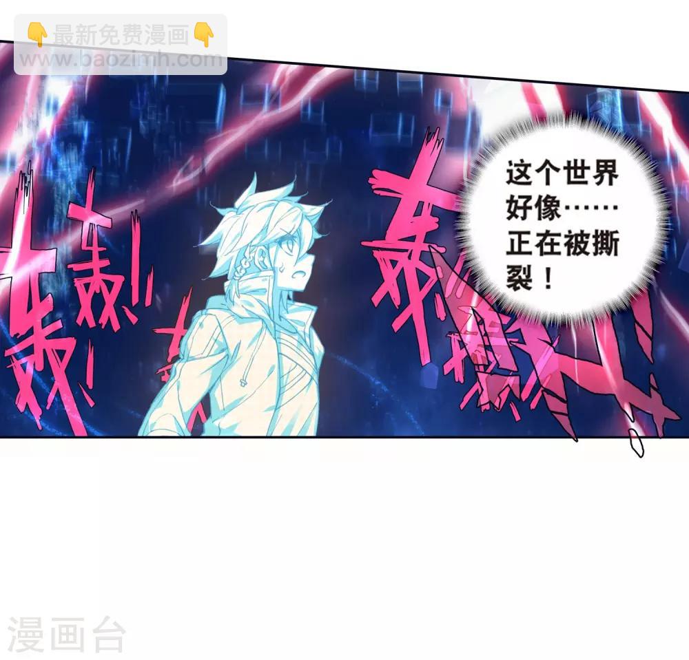 🍼斗罗大陆3龙王传说 第175话 突破极限1 第18页