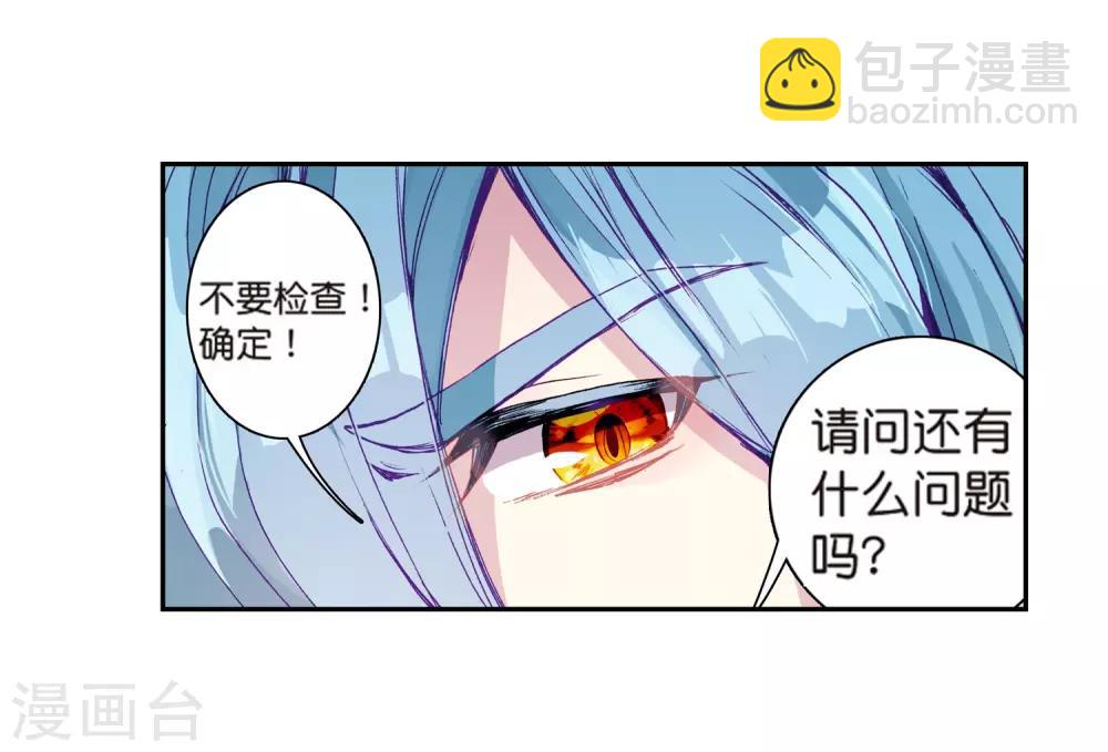 🍼斗罗大陆3龙王传说 第177话 再次升灵1 第13页