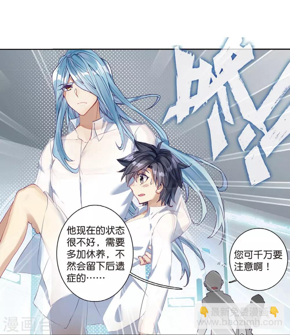 🍼斗罗大陆3龙王传说 第177话 再次升灵1 第14页