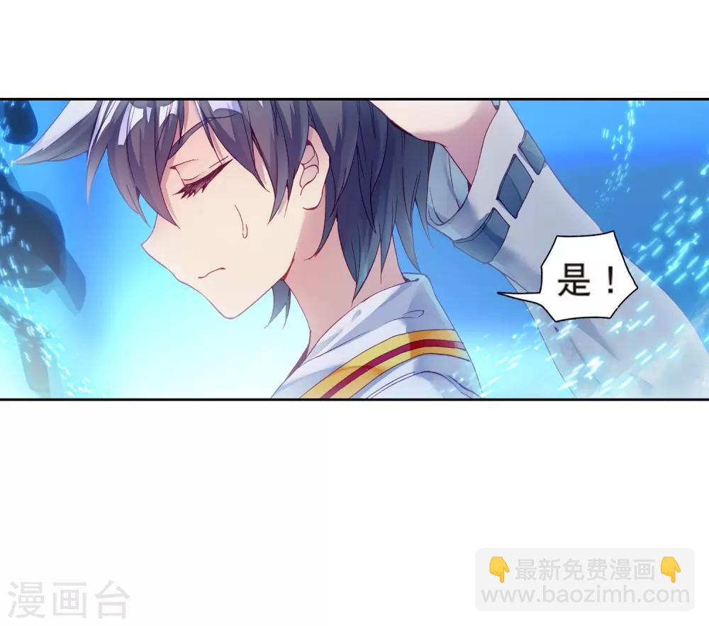 🍼斗罗大陆3龙王传说 第177话 再次升灵1 第20页