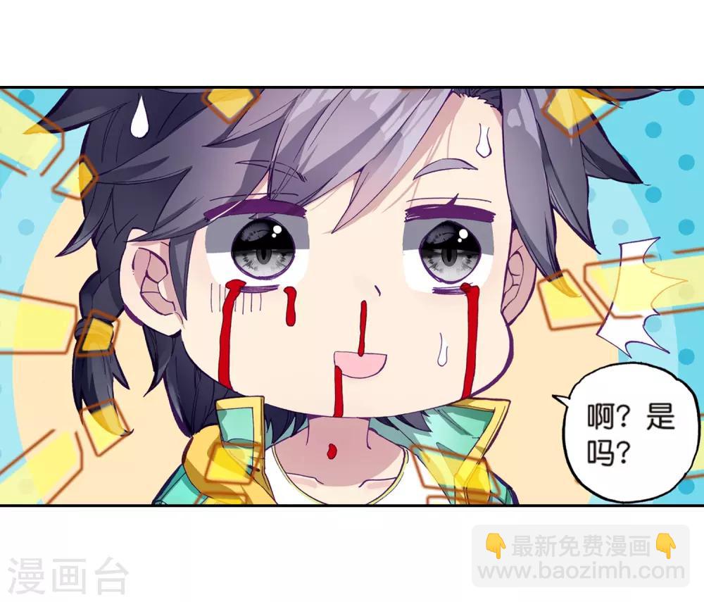 🍼斗罗大陆3龙王传说 第177话 再次升灵1 第6页