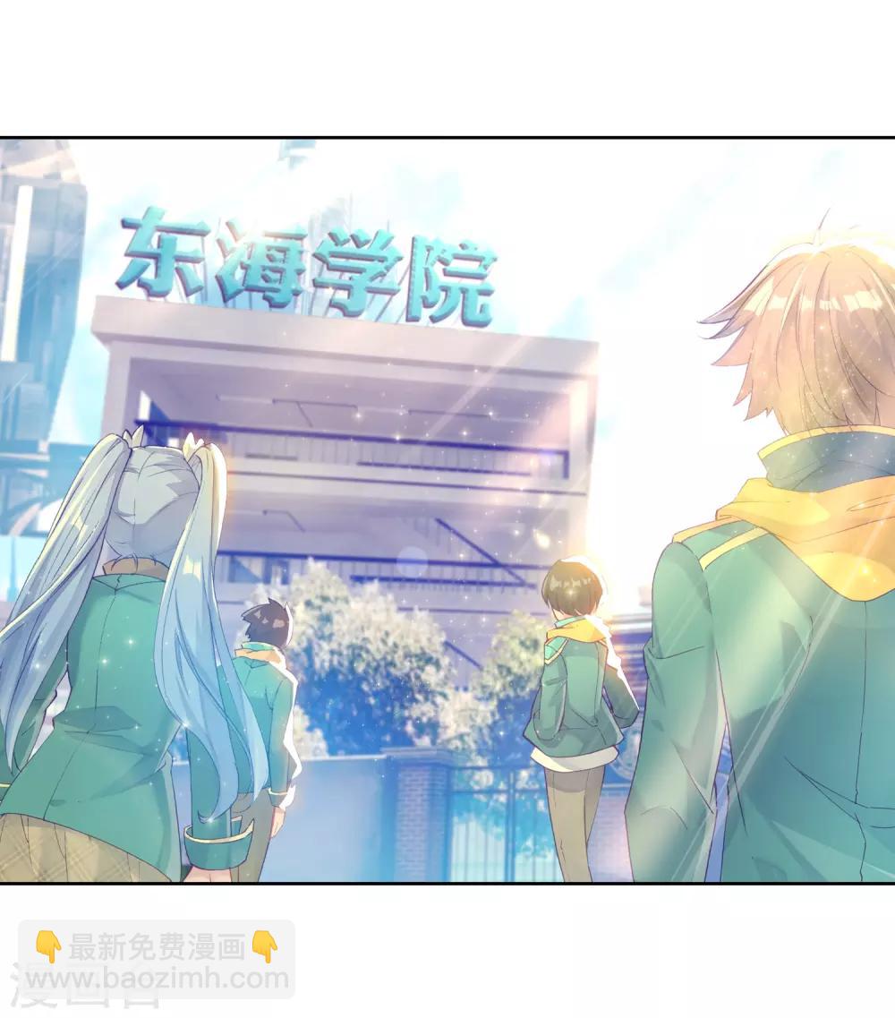 🍼斗罗大陆3龙王传说 第179话 新学期开始1 第15页