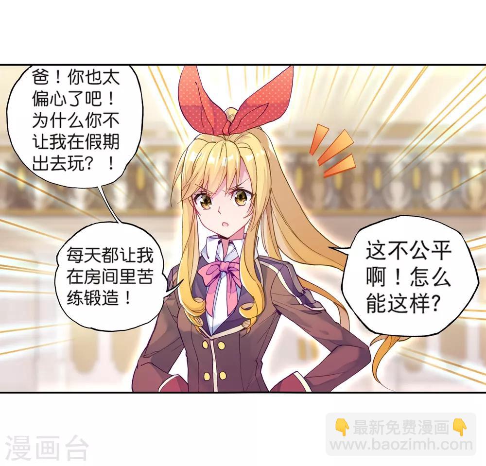 🍼斗罗大陆3龙王传说 第179话 新学期开始1 第5页