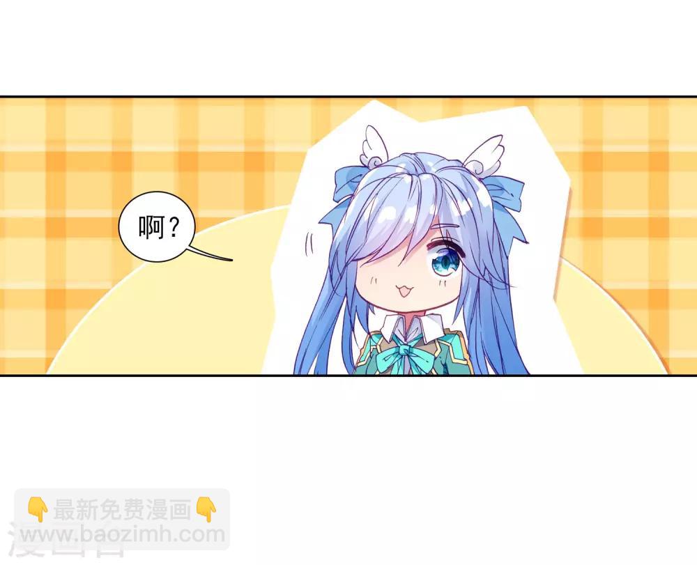 🍼斗罗大陆3龙王传说 第181话 插班生许小言1 第21页