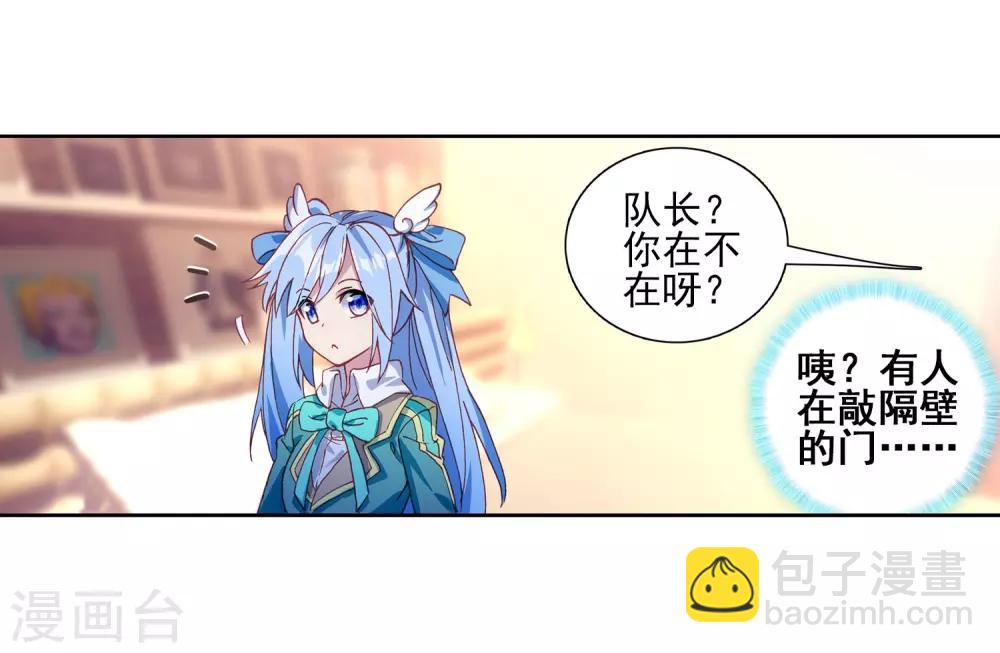 🍼斗罗大陆3龙王传说 第181话 插班生许小言1 第4页