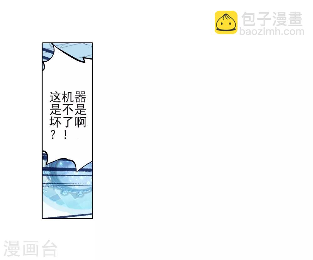 🍼斗罗大陆3龙王传说 第183话 暴增的精神力1 第19页