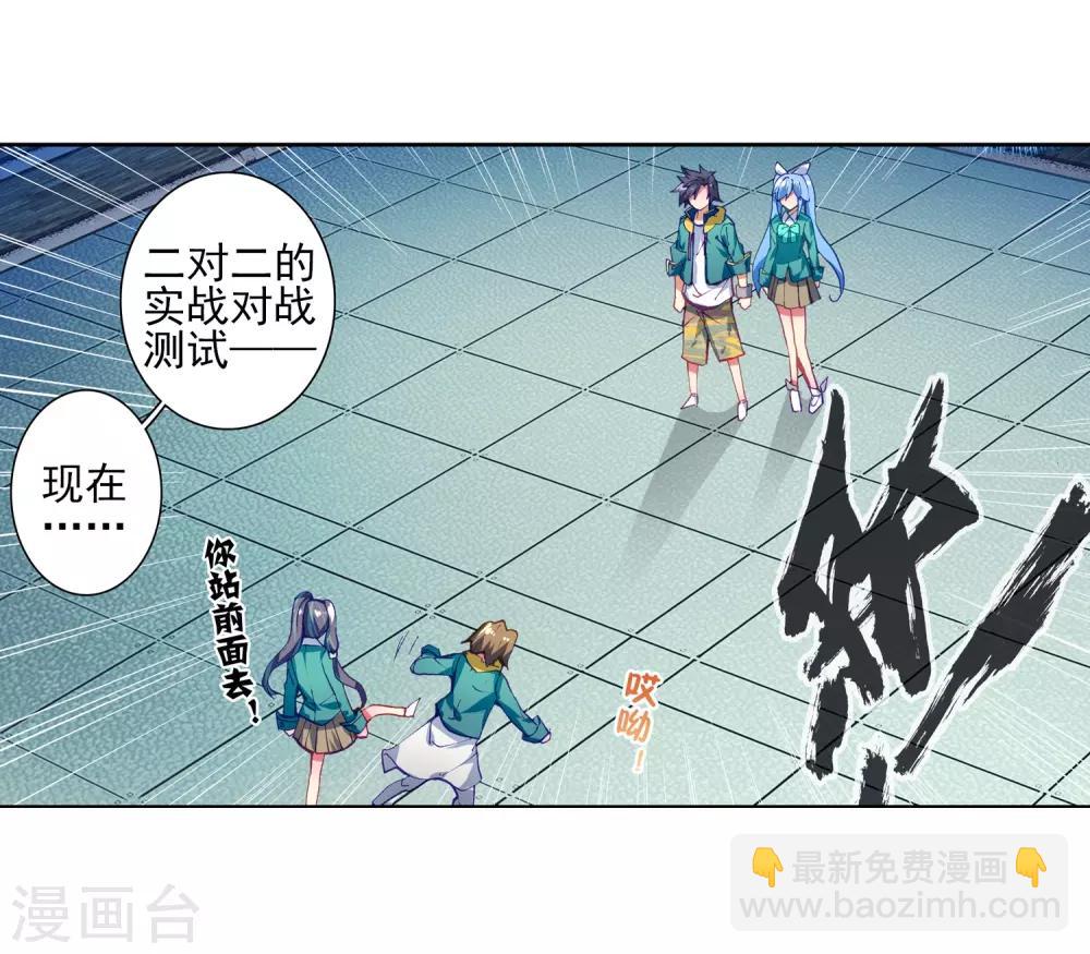 🍼斗罗大陆3龙王传说 第185话 唐舞麟的千年魂环1 第10页