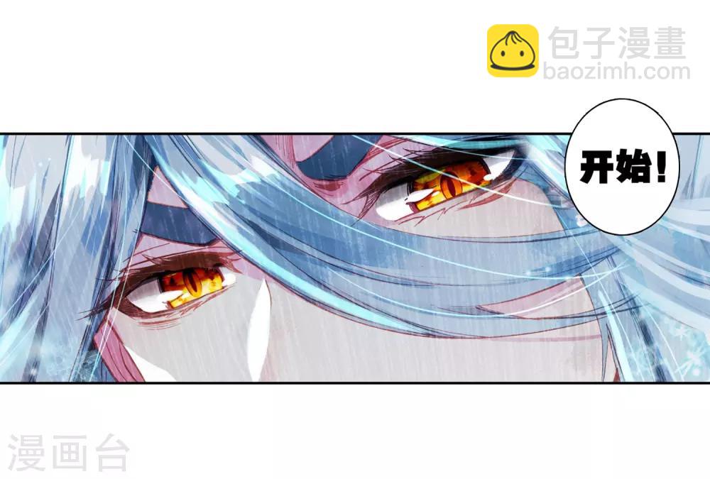 🍼斗罗大陆3龙王传说 第185话 唐舞麟的千年魂环1 第11页